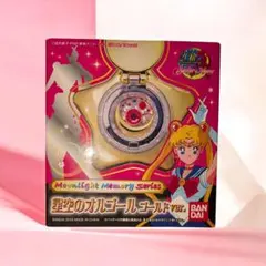2026年最新】セーラームーン 星空のオルゴールの人気アイテム - メルカリ