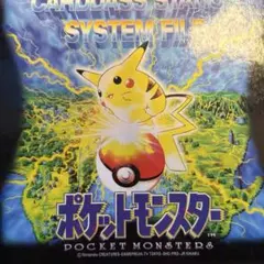 ポケモンカード カードダス 97年 プロモカード ファイル ポケカ