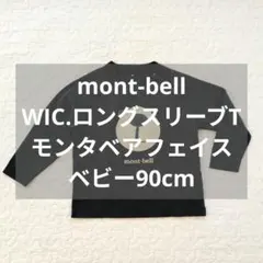 mont-bellWIC.ロングスリーブT モンタベアフェイス90cm