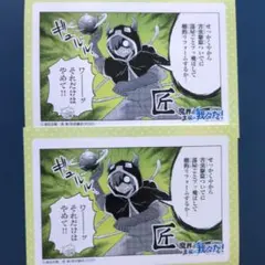 2026年最新】魔界の主役は我々だ ゾムの人気アイテム - メルカリ