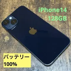 2026年最新】iphone14 本体 バッテリー100の人気アイテム - メルカリ