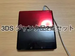 Nintendo 3DS 本体 2台セット ジャンク