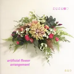 大輪のダリアとグロリオサのお洒落壁掛け　横型お洒落フラワーアレンジ