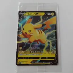 2025年最新】ピカチュウV 121/S-Pの人気アイテム - メルカリ
