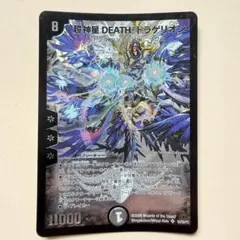 2026年最新】deathドラゲリオン スリーブの人気アイテム - メルカリ