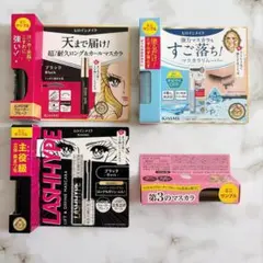 キスミー　ヒロインメイク　マスカラ　リムーバー　ミニサイズ　お試し　4点セット
