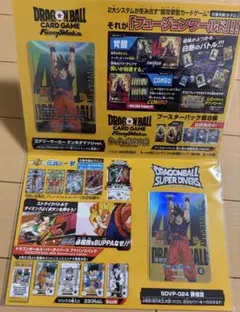 ドラゴンボール　ゲンキダマツリ　入場特典　カード