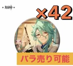 2026年最新】白朮 原神の人気アイテム - メルカリ