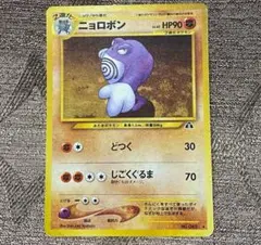 ニョロボン ★ 拡張パック第2弾 遺跡をこえて…