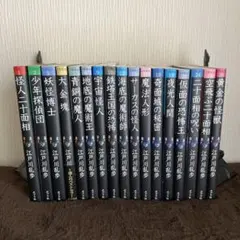 初版多数】文庫版少年探偵 江戸川乱歩シリーズ 全26巻セット - メルカリ