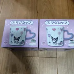 クロミ　サンリオ一番くじ　マグカップ 2点セット
