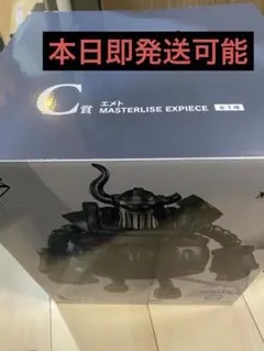 一番くじ ワンピース 思い描く未来 C賞 エメト