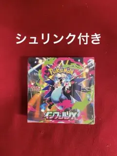 ポケモンカードゲーム インフェルノX シュリンク付き 1BOX