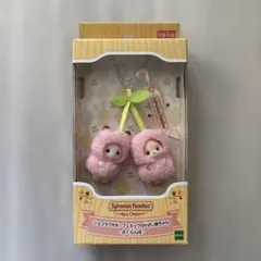 シルバニアファミリー キーチェーン さくらんぼ ショコラウサギフェネック赤ちゃん
