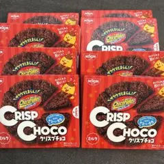 クリスプチョコ★ Crisp Choco チョコフレーク チョコレート菓子 8箱のサムネイル