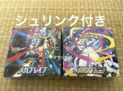 ポケモンカードゲーム メガシンフォニア.メガブレイブ　各1BOX セット