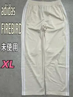 未使用 adidas ファイアーバード トラックパンツ　ワイドパンツ XLのサムネイル