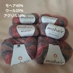 Real silk mohair グラデーション毛糸 25g×6玉セット