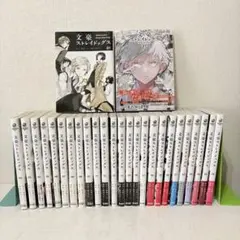 文豪ストレイドッグス　1-27巻　既刊全巻セット