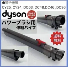 分解洗浄】 Dyson[151868] CY24 CY25ヘッド d89 - メルカリ