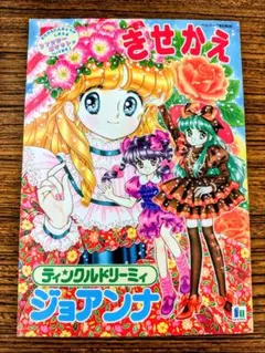 2026年最新】ショウワノートきせかえの人気アイテム - メルカリ