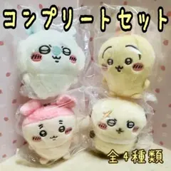 ちいかわ うさぎ モモンガ ナガノキャラクターズ マスコット セット
