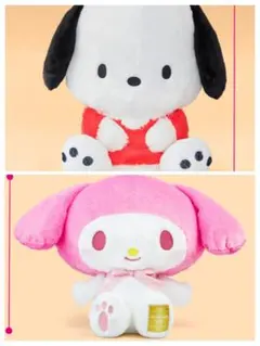 サンリオ 超超BIGぬいぐるみ セット ポチャッコ＆マイメロディ