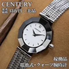 2026年最新】センチュリー タイムジェムの人気アイテム - メルカリ