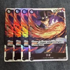 ワンピースカード　サボsr 4枚