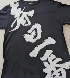 真天地開闢集団-ジグザグ 2018年公演禊限定Tシャツ 真天地開闢集団-ジグザグ 2018年公演禊限定Tシャツ - メルカリ