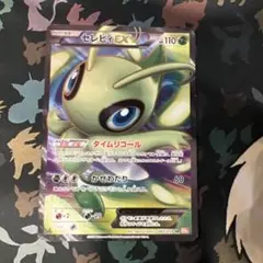 セレビィEX SR BW6 コールドフレア 060/059 1ED セレビィEX SR[BW6 060/059](拡張パック「コールドフレア」)の新品