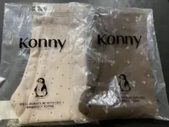 Konny コニー 26FW モダール ウルトラソフトレギンス 10分丈 2枚