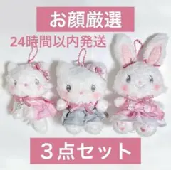 【お顔厳選新品】サンリオ　LAFARY ぬいぐるみマスコット　３点セット