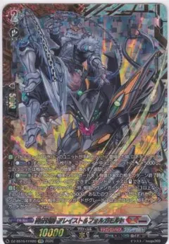 2026年最新】砕牙凶縛 アレイスト＆フォルガモルト FFRの人気アイテム