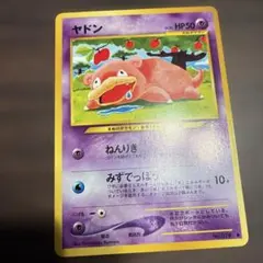 【美品】ポケモンカード　旧裏　ヤドン　ねんりき　希少