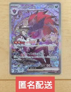 2026年最新】Nのゾロアークex sarの人気アイテム - メルカリ