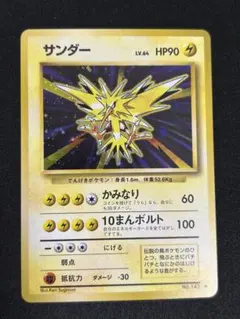 旧裏 サンダー② 渦巻き ダイヤ 綿ホロ 化石の秘密 キラ レア