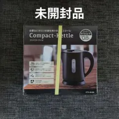 ​【新品・未開封】コンパクトケトル 0.8L ブラック KTK-08 BKのサムネイル