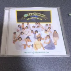 おニャン子クラブ　夢カタログ