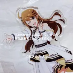 高槻やよい MOIW 2025 開催記念 アイドルアクリルプレート 台座 未開封 