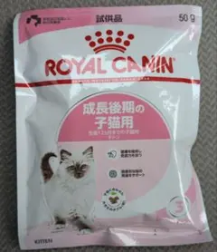 ロイヤルカナン 室内で生活する成猫用 グレービー 85g 2袋 - メルカリ