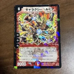 2026年最新】発売年：2009 デュエルマスターズの人気アイテム - メルカリ