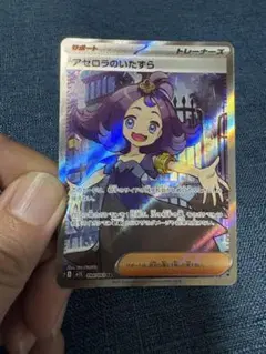 アセロラのいたずら SR