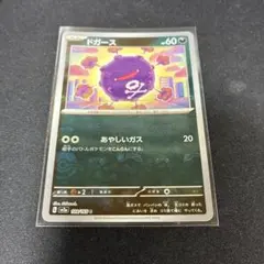 2026年最新】ドガース マスターボールの人気アイテム - メルカリ