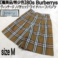 【極美品/希少色】80s Burberrys ノバチェック ワイドハーフパンツ