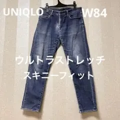 ユニクロ デニム　ストレッチ　スキニー　W84 股下72cm 大きめ