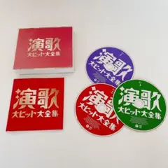 演歌大ヒット大全集 3枚組CD