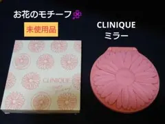 【未使用品】CLINIQUEミラー