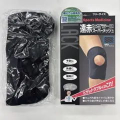膝サポーター ひざ専用 専門監修 ブラック 左右兼用 XLサイズ 1枚入