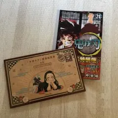 鬼滅の刃 20巻 特装版ポストカードセット